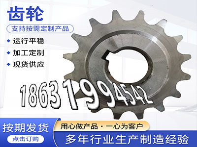 4.5模数本地厂家弧齿小轮怎么选购螺旋伞齿轮好使吗日本齿轮怎么处理揉面机可以作弧齿小轮注意直齿轮便宜铸铁齿轮怎么更换·？
